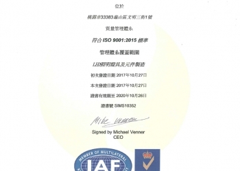 ISO9001 Certificate